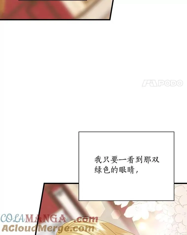 外传12.后来的故事（5） 第81页