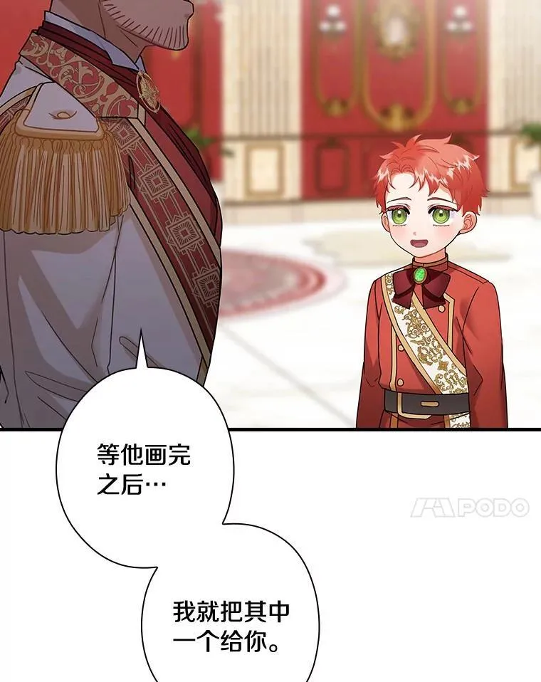 外传12.后来的故事（5） 第84页