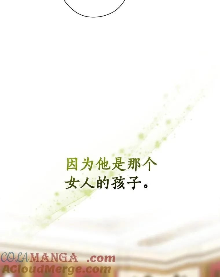 外传12.后来的故事（5） 第85页