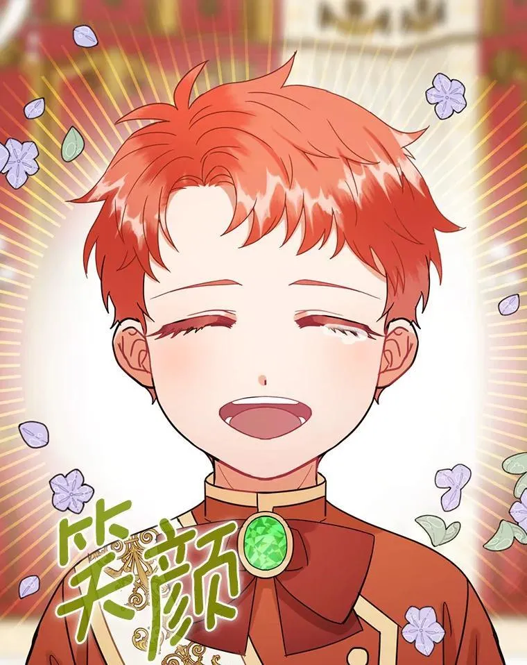 外传12.后来的故事（5） 第86页