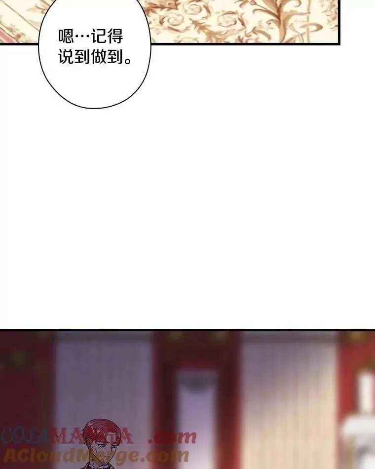 外传12.后来的故事（5） 第89页