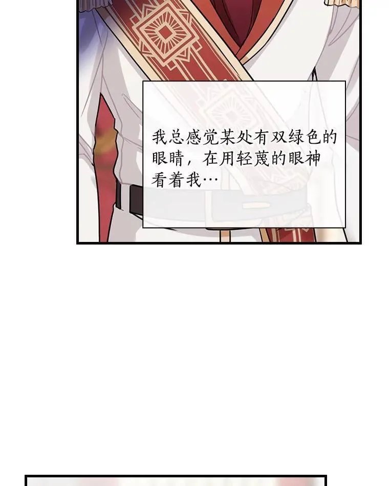 外传12.后来的故事（5） 第92页