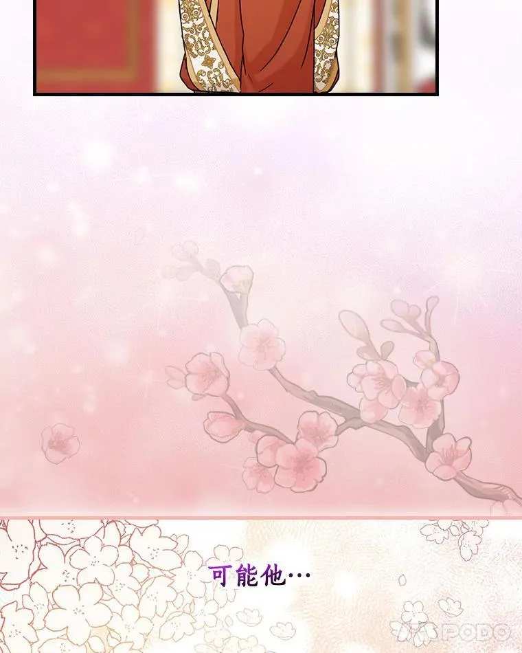 外传12.后来的故事（5） 第94页