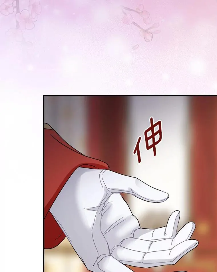 外传12.后来的故事（5） 第96页