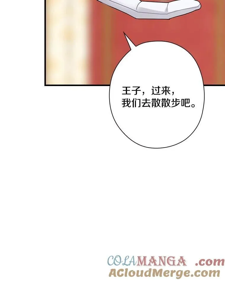 外传12.后来的故事（5） 第97页