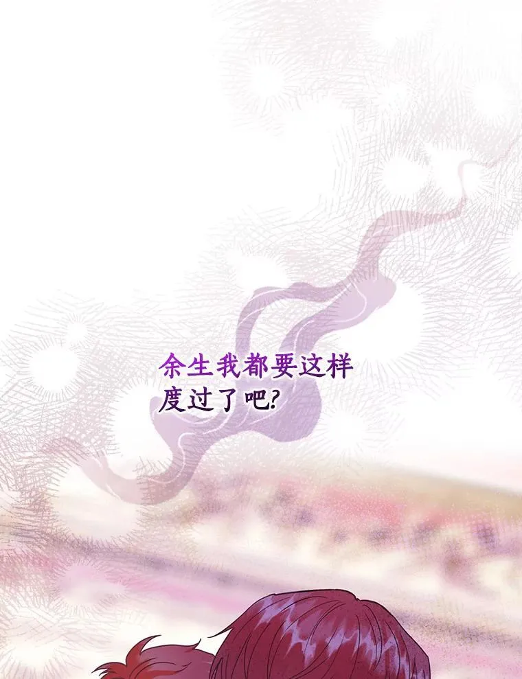 外传12.后来的故事（5） 第106页