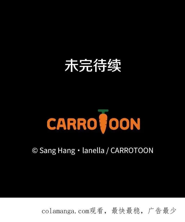 外传12.后来的故事（5） 第110页