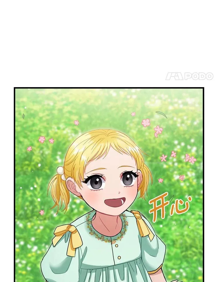 外传13.后来的故事（6）终章（完） 第4页