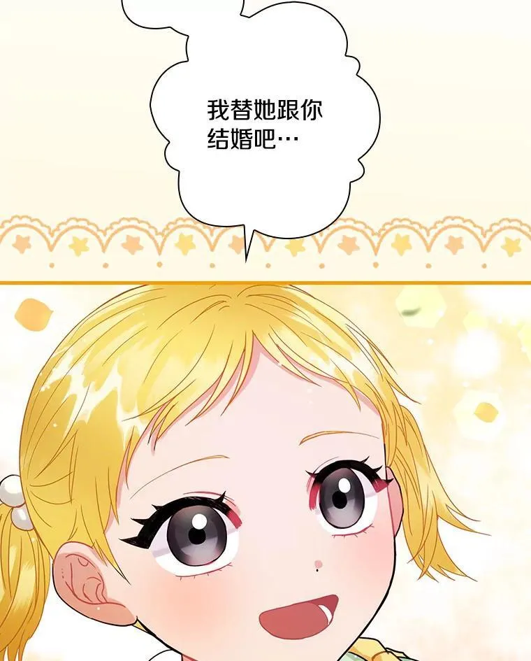 外传13.后来的故事（6）终章（完） 第15页