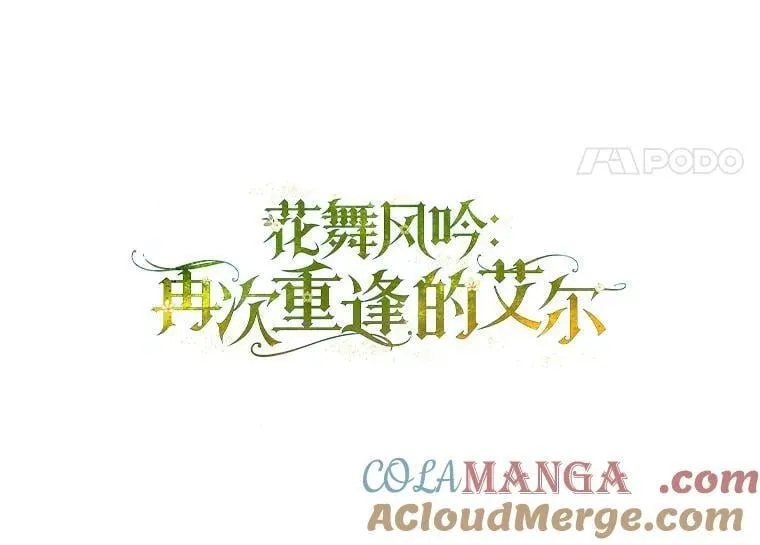 外传13.后来的故事（6）终章（完） 第21页