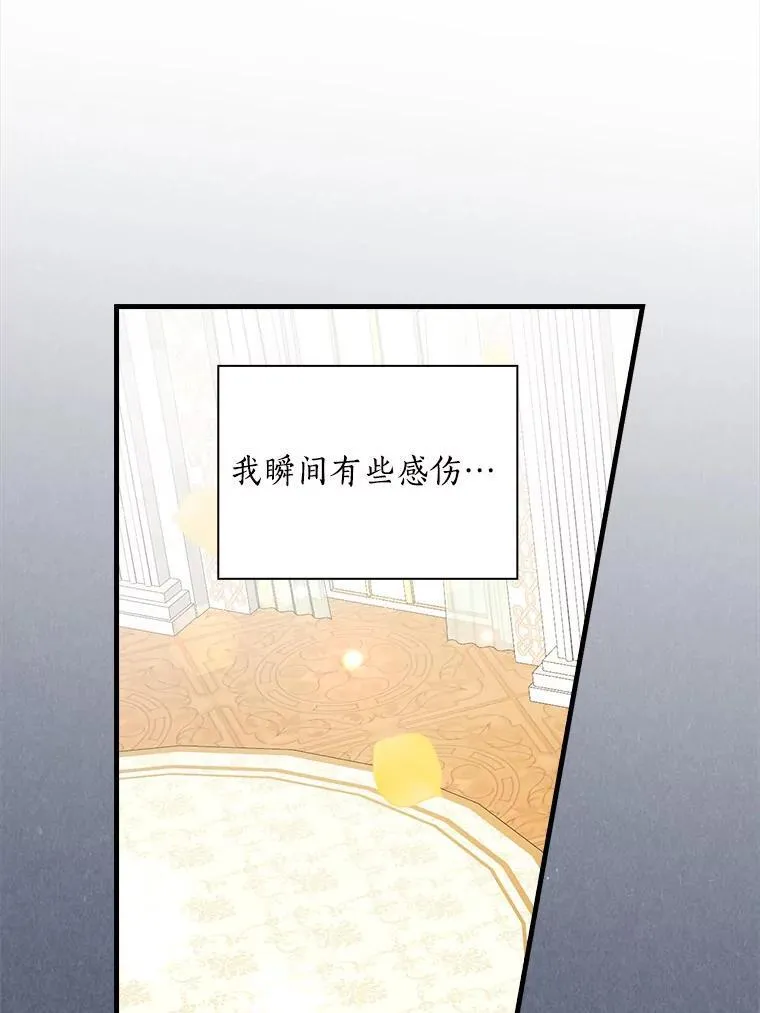 外传13.后来的故事（6）终章（完） 第24页