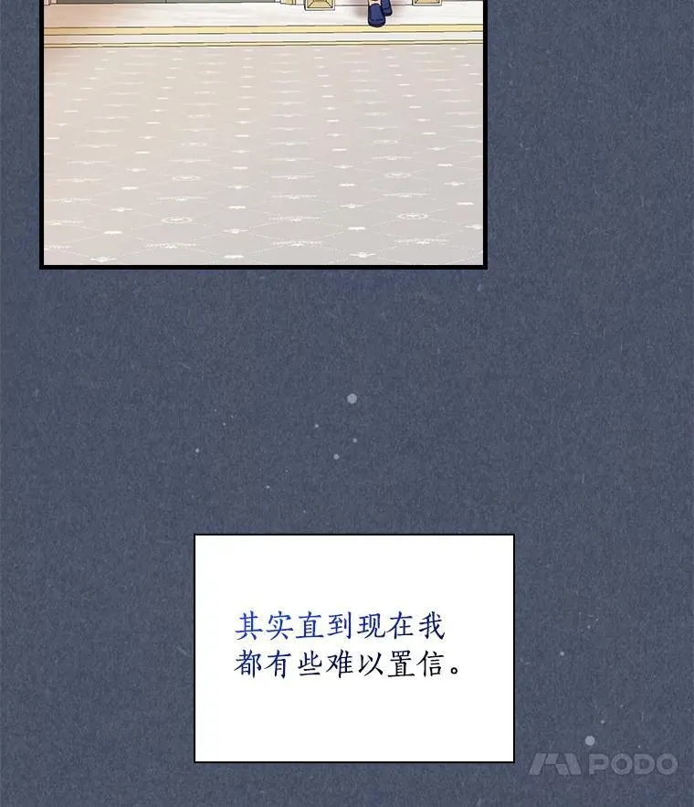外传13.后来的故事（6）终章（完） 第31页
