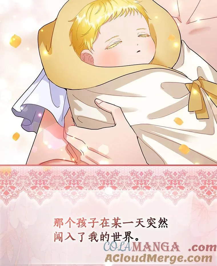 外传13.后来的故事（6）终章（完） 第37页