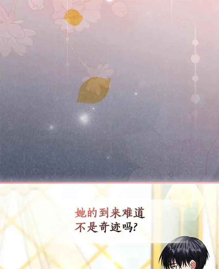 外传13.后来的故事（6）终章（完） 第38页