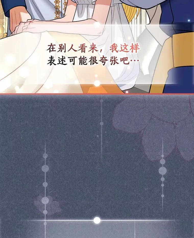 外传13.后来的故事（6）终章（完） 第43页