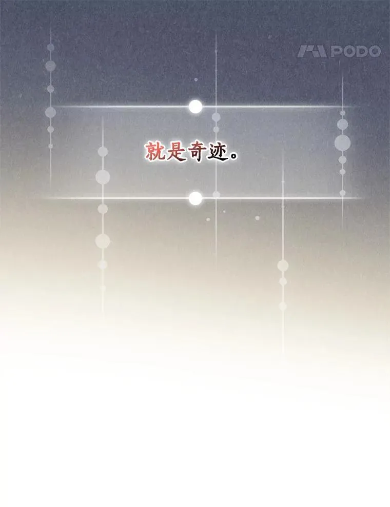 外传13.后来的故事（6）终章（完） 第46页