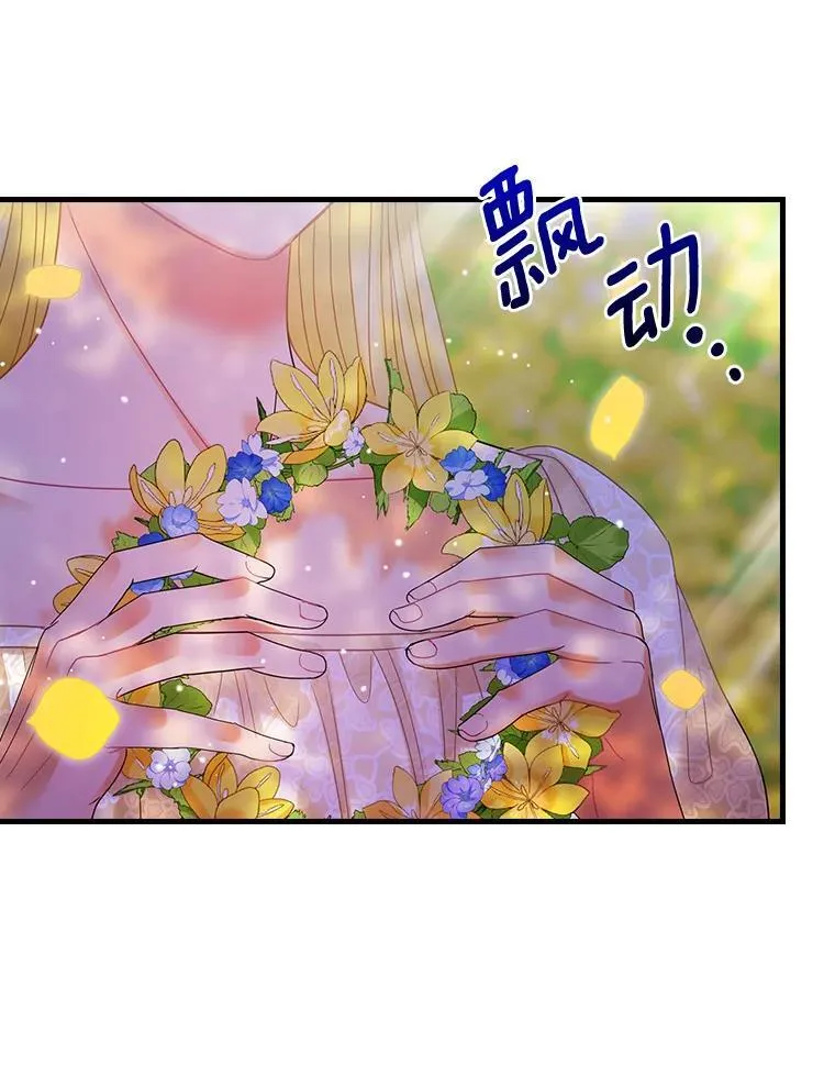外传13.后来的故事（6）终章（完） 第56页