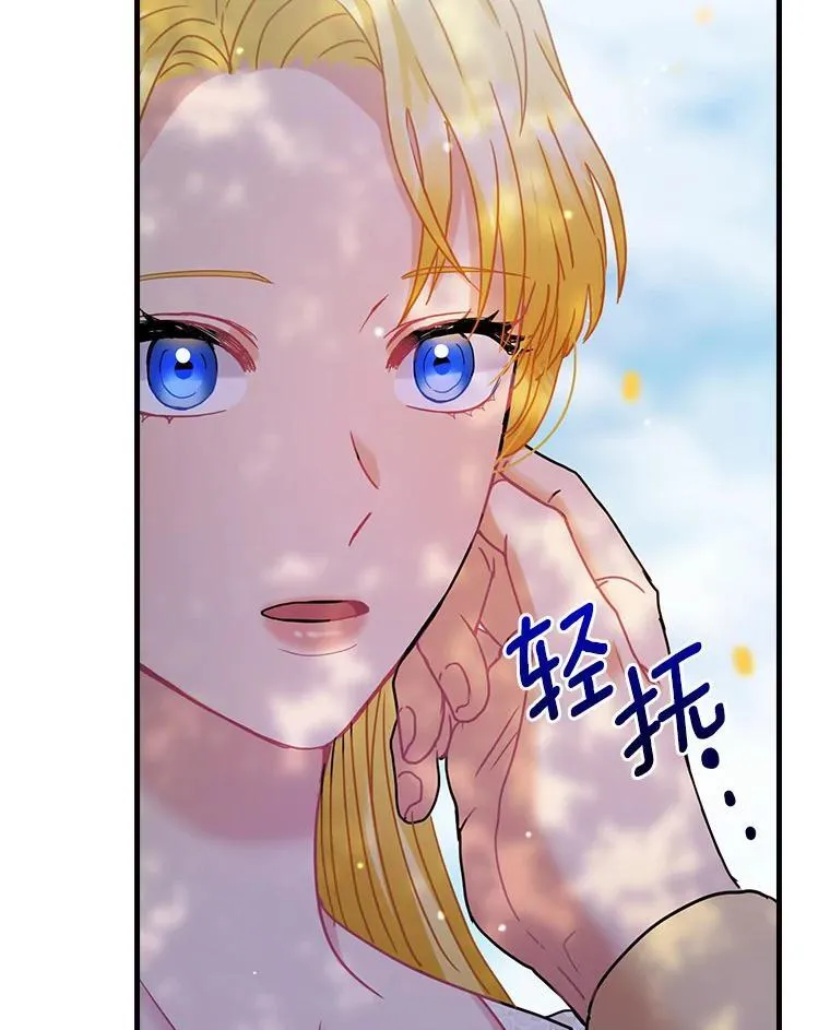外传13.后来的故事（6）终章（完） 第60页