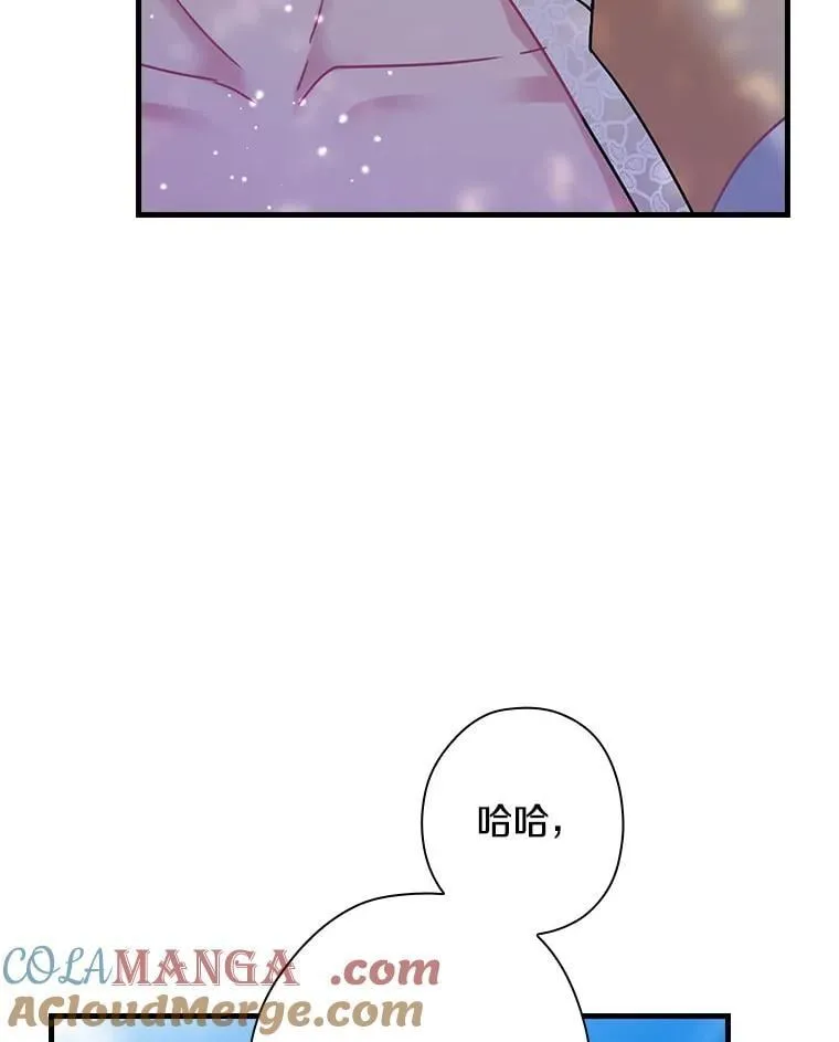 外传13.后来的故事（6）终章（完） 第61页