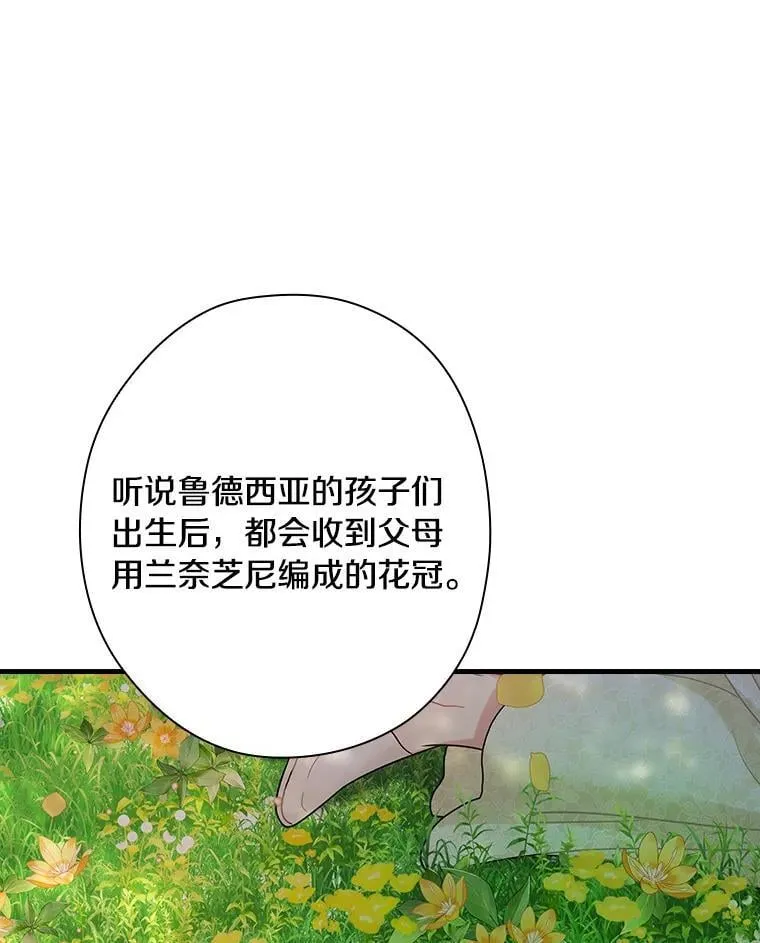外传13.后来的故事（6）终章（完） 第67页