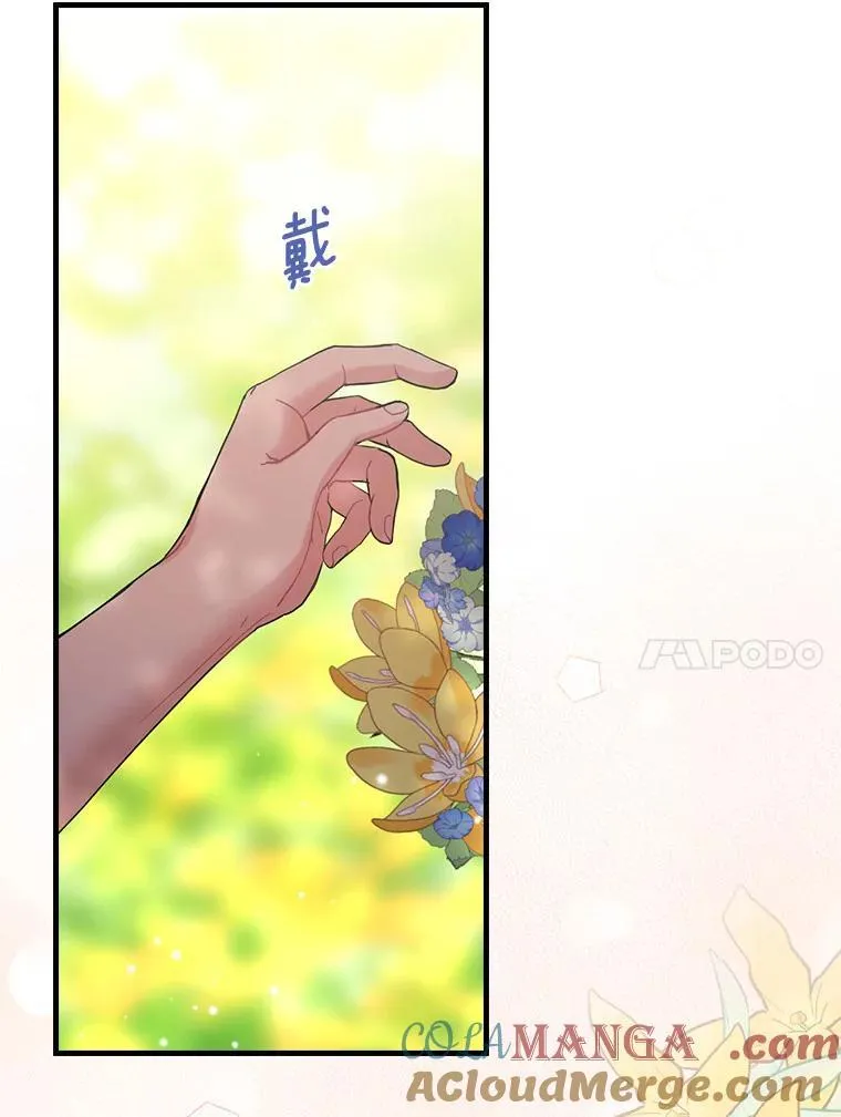 外传13.后来的故事（6）终章（完） 第69页