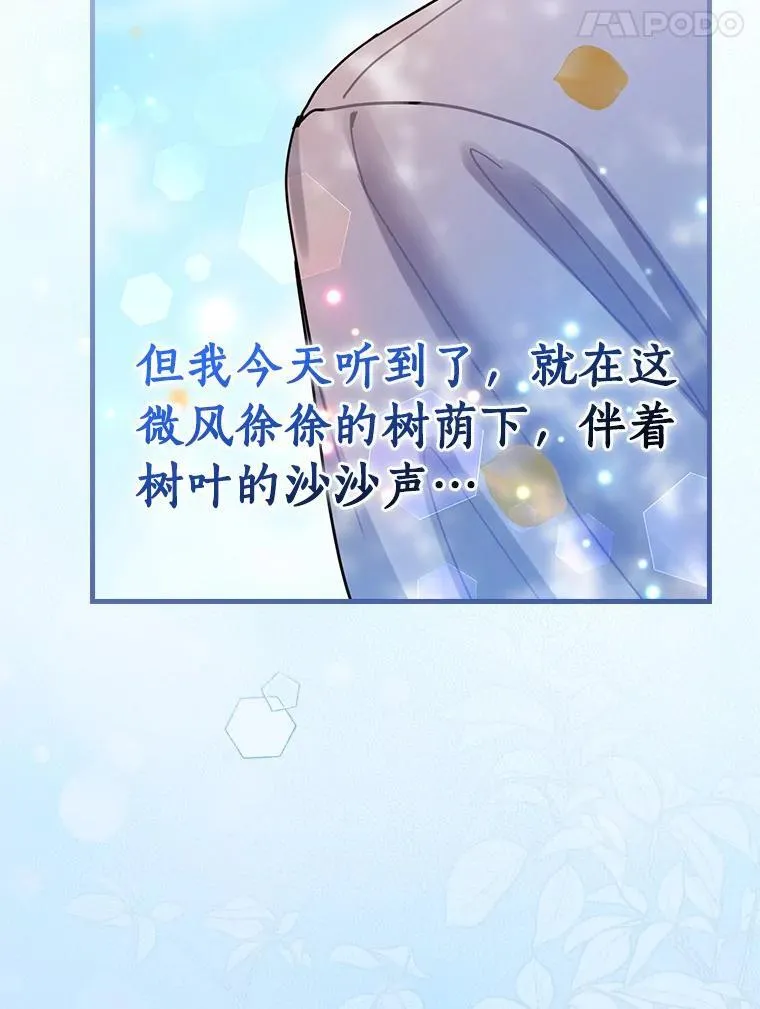 外传13.后来的故事（6）终章（完） 第76页