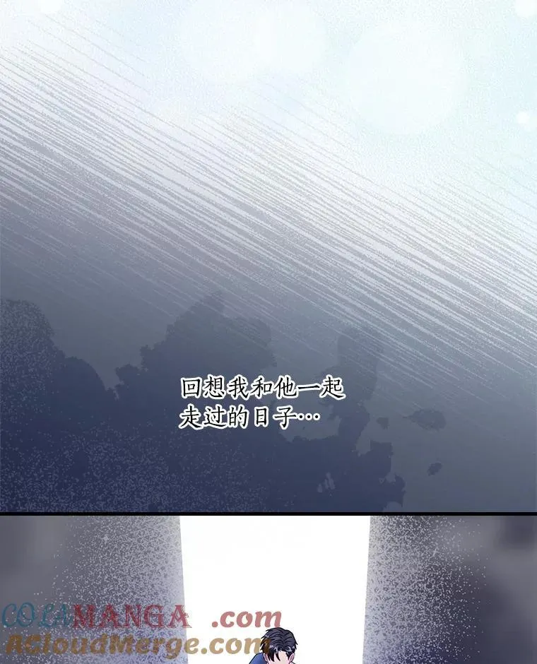 外传13.后来的故事（6）终章（完） 第85页