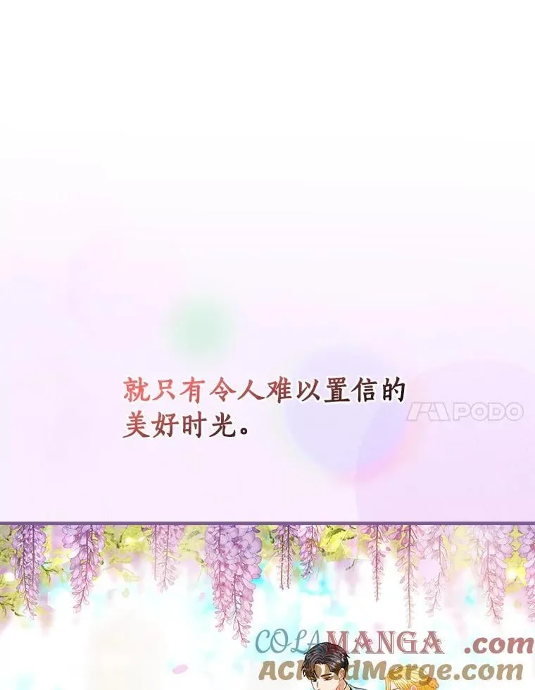 外传13.后来的故事（6）终章（完） 第89页