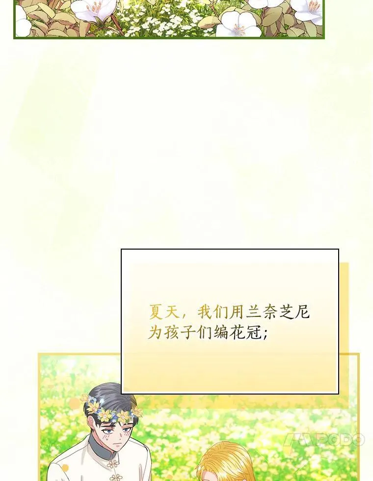 外传13.后来的故事（6）终章（完） 第92页