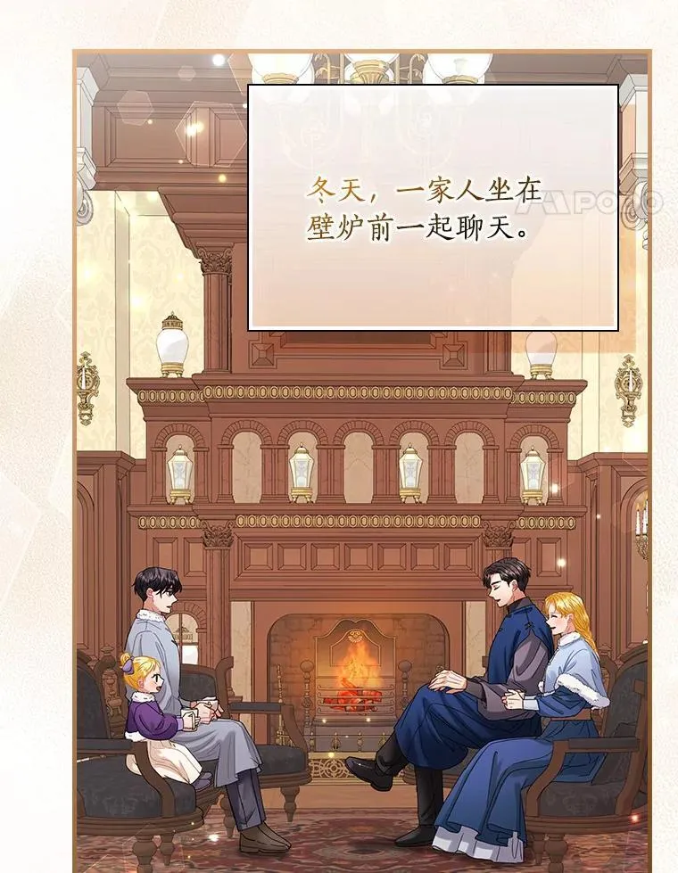 外传13.后来的故事（6）终章（完） 第96页
