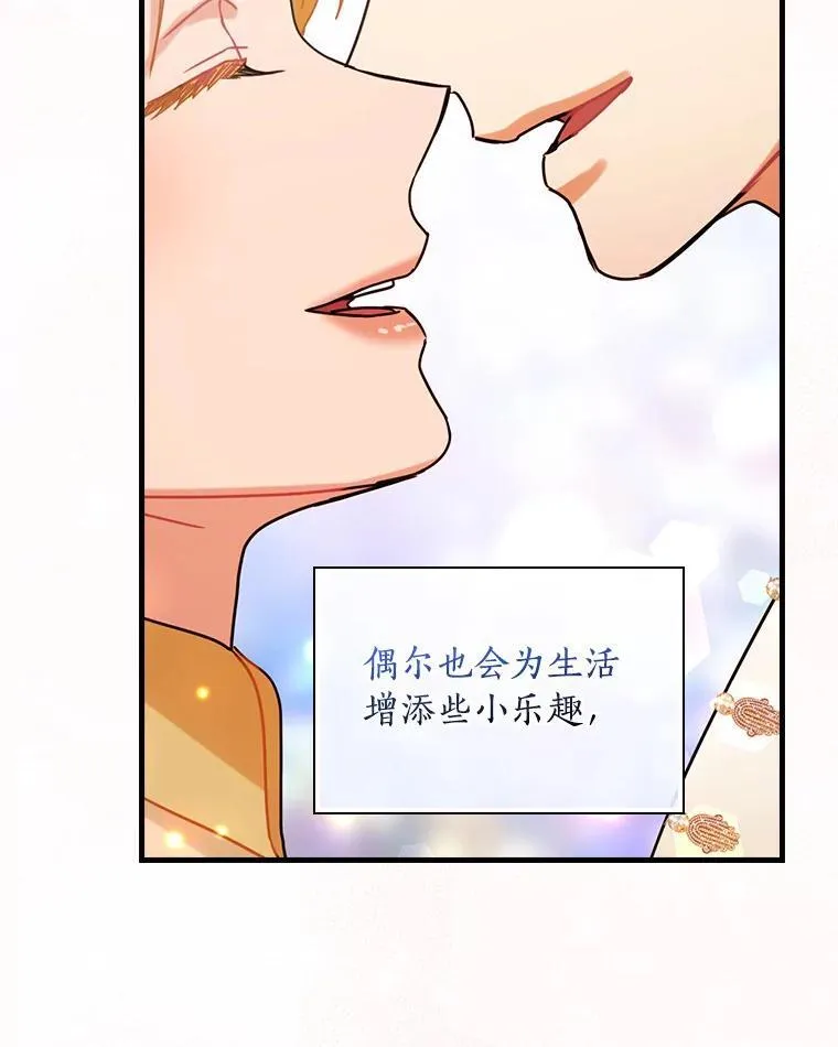 外传13.后来的故事（6）终章（完） 第104页