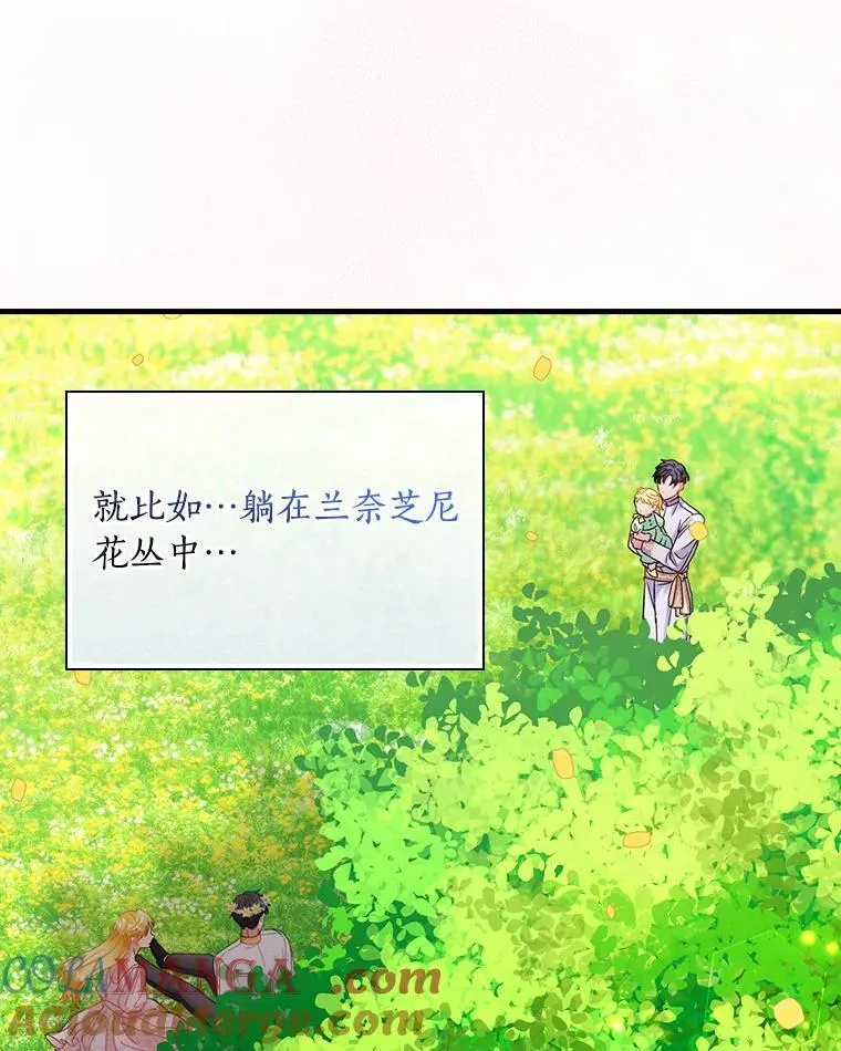 外传13.后来的故事（6）终章（完） 第105页