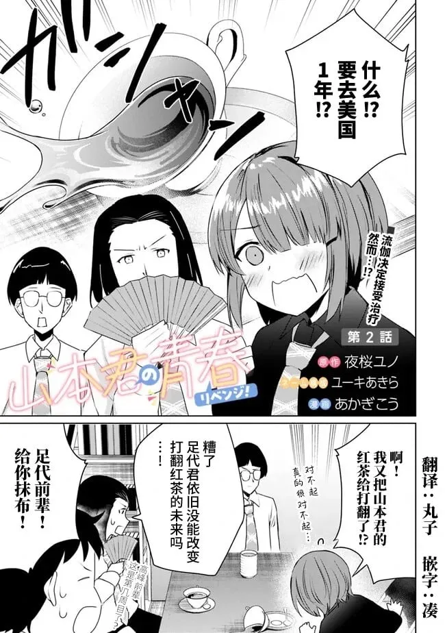 第02话 第1页