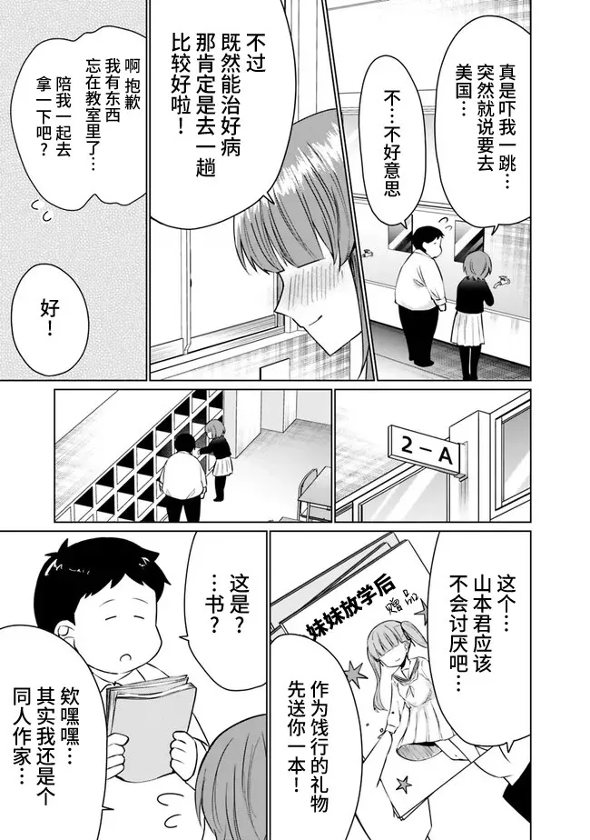 第02话 第3页