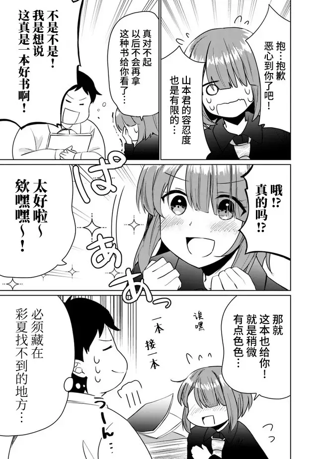 第02话 第5页