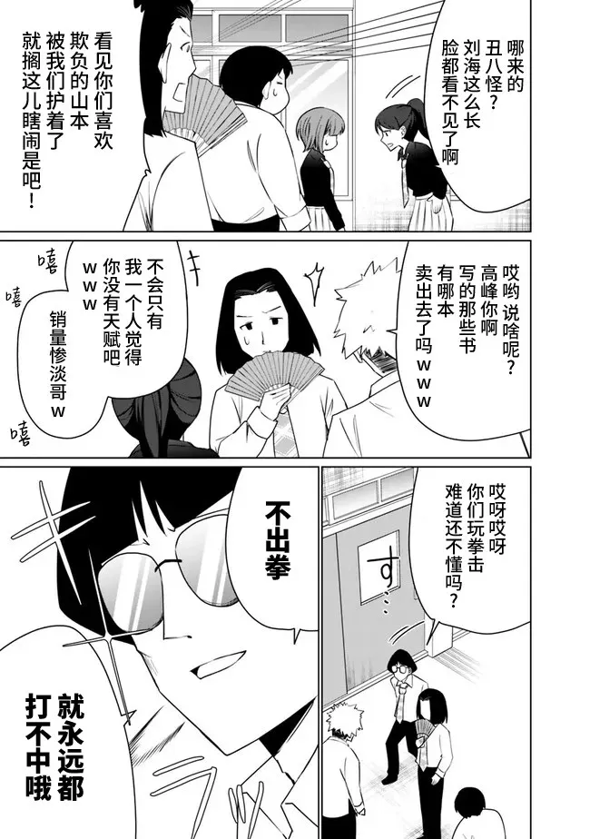 第02话 第9页