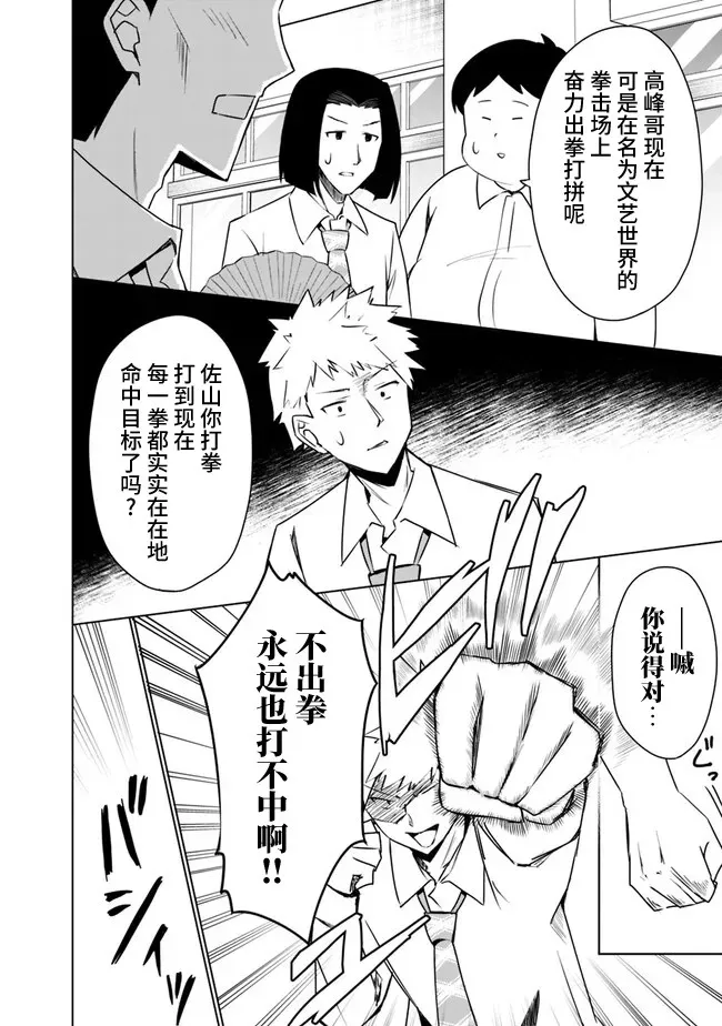 第02话 第10页