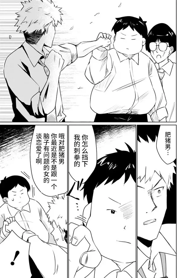 第02话 第11页