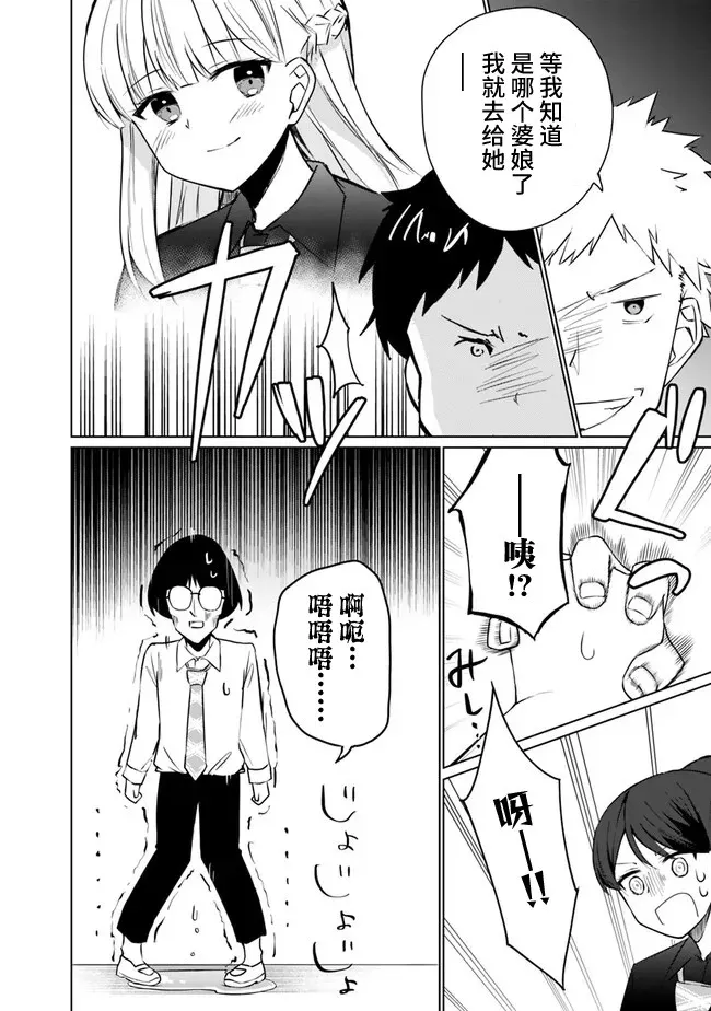 第02话 第12页