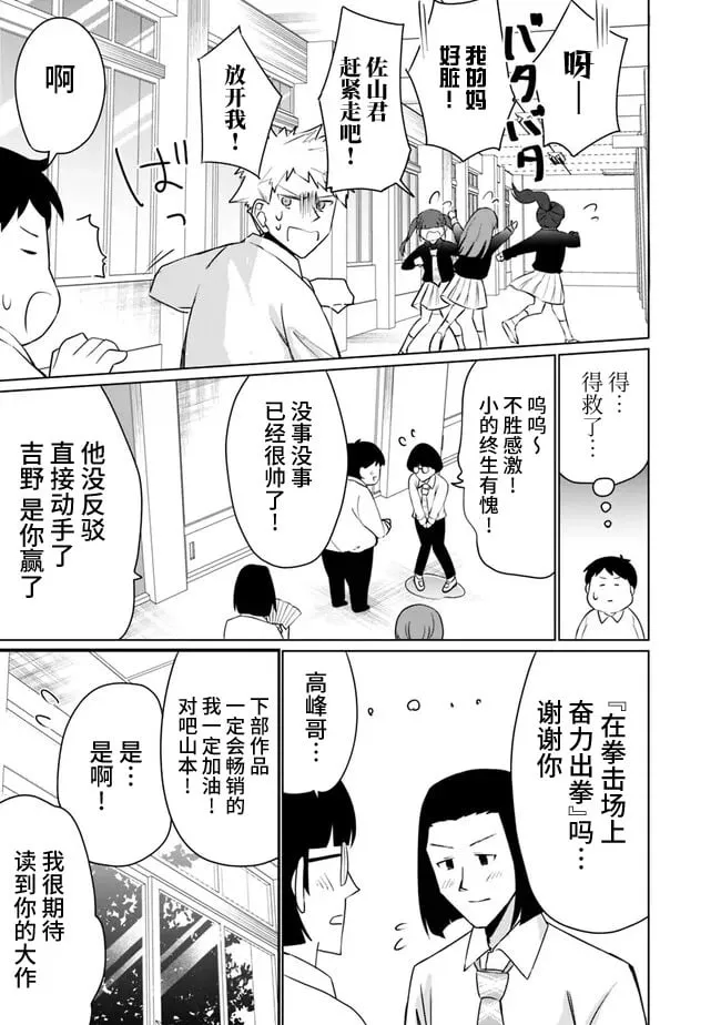 第02话 第13页