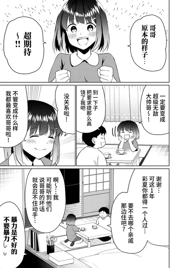 第02话 第15页