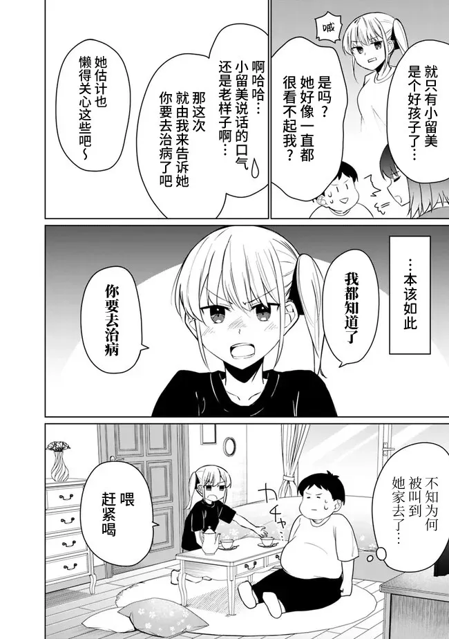 第02话 第16页