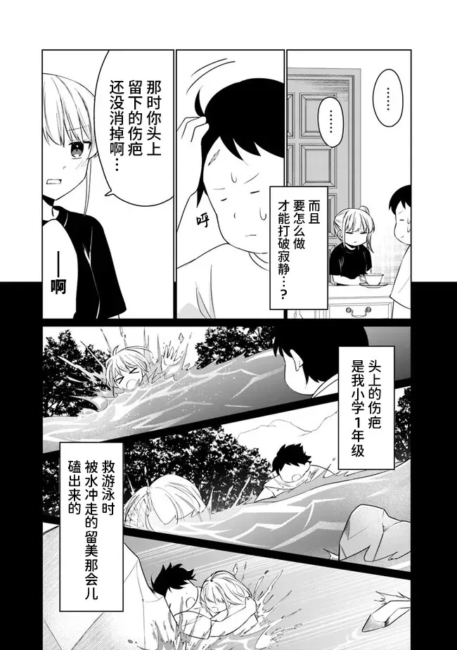 第02话 第17页