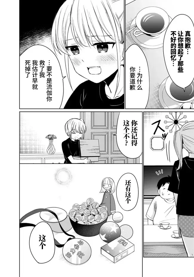 第02话 第18页