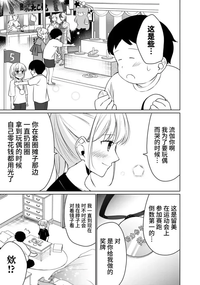 第02话 第19页