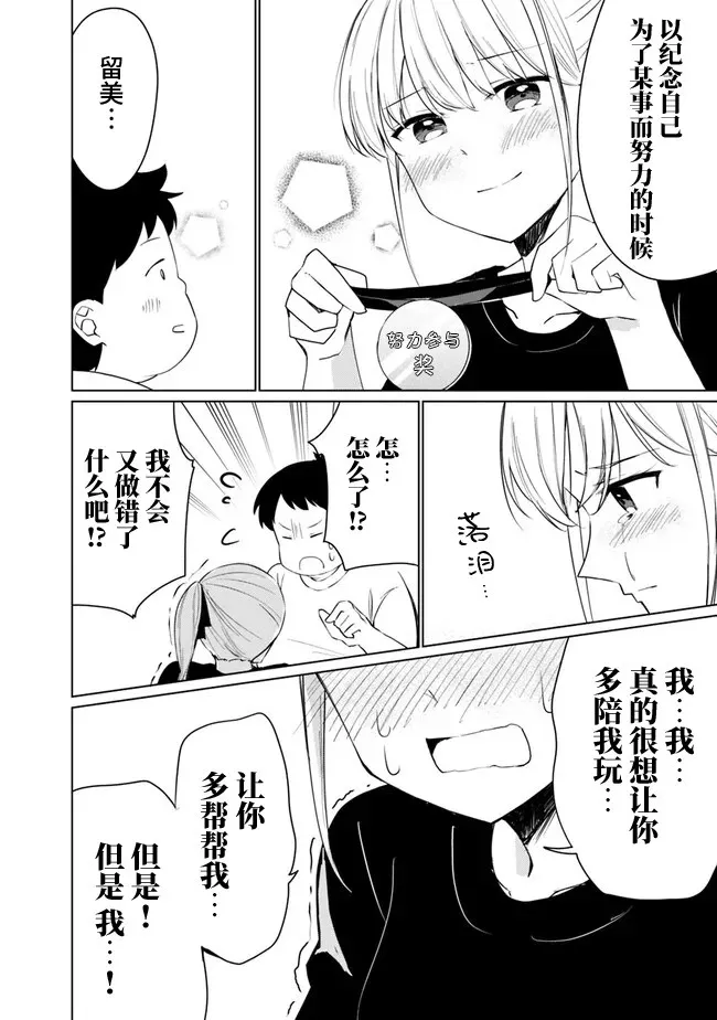 第02话 第20页