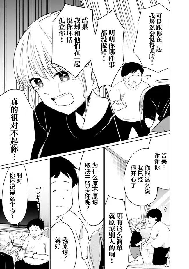 第02话 第21页