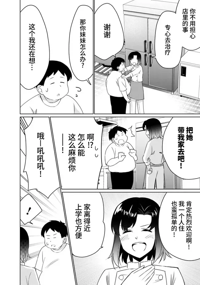 第02话 第25页