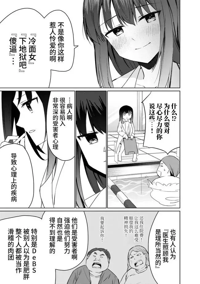 第3.1话 第15页