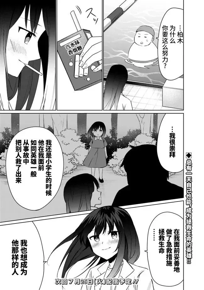 第3.1话 第17页